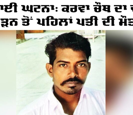 Karwa Chauth Emotional News
