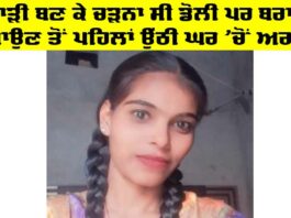 Kotkapura News