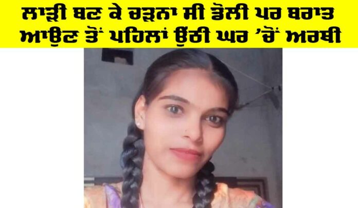 Kotkapura-News Kotkapura News