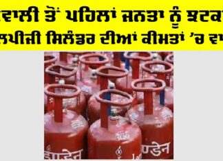 LPG Price Today