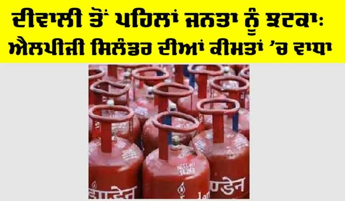 LPG Price Today