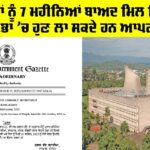 Legislative Assembly Punjab