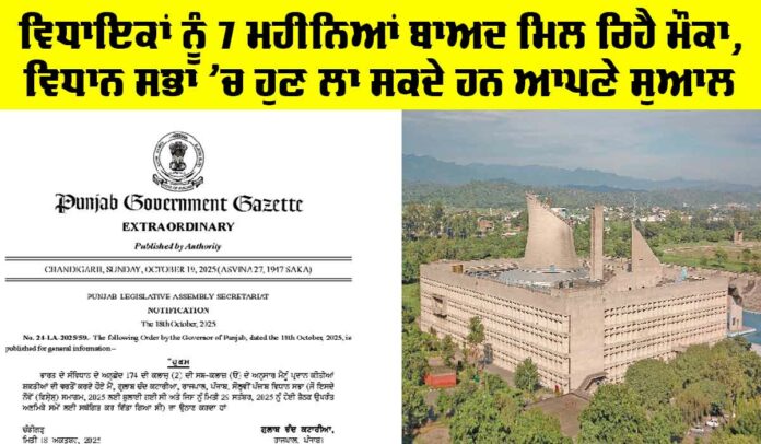 Legislative-Assembly-Punjab Legislative Assembly Punjab