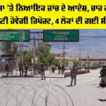 Leh Violence