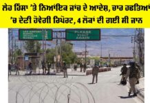 Leh Violence