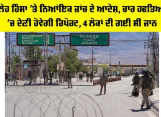 Leh Violence