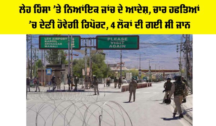 Leh Violence