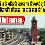 Ludhiana