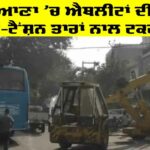 Ludhiana News
