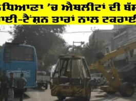 Ludhiana News: ਲੁਧਿਆਣਾ ’ਚ ਐਥਲੀਟਾਂ ਦੀ ਬੱਸ ਹਾਈ-ਟੈਂਸ਼ਨ ਤਾਰਾਂ ਨਾਲ ਟਕਰਾਈ Ludhiana News