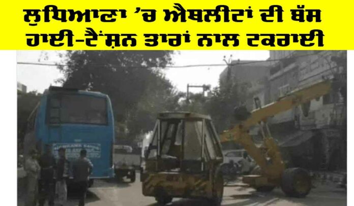 Ludhiana-News Ludhiana News