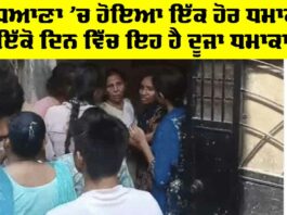 Ludhiana News