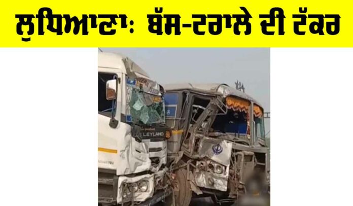 Ludhiana-News Ludhiana News