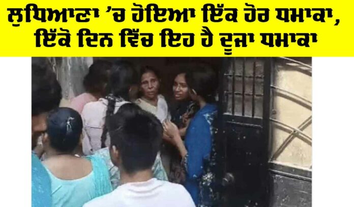 Ludhiana News