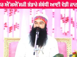 Dera Sacha Sauda