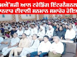 MSG All Trading International