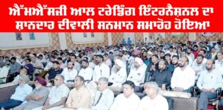 MSG All Trading International