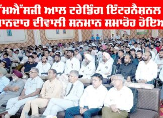 MSG All Trading International ਦਾ ਸ਼ਾਨਦਾਰ ਦੀਵਾਲੀ ਸਨਮਾਨ ਸਮਾਰੋਹ ਹੋਇਆ MSG All Trading International
