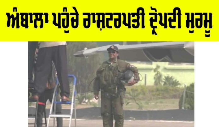 Ambala News Ambala News