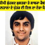 Malerkotla News