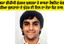 Malerkotla News
