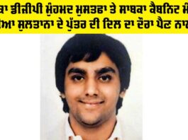 Malerkotla News