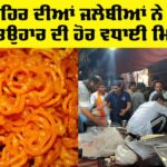 Malout Jalebi