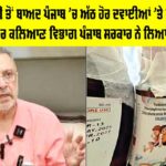Medicines Banned in Punjab