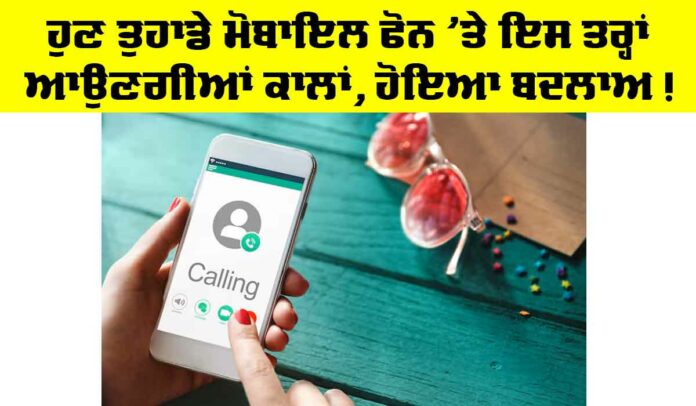 Name-Calling-Mobile-Phone Name Calling Mobile Phone