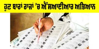 Nationwide Awareness Campaign