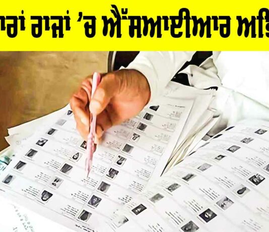 Nationwide Awareness Campaign: ਹੁਣ ਬਾਰਾਂ ਰਾਜਾਂ ’ਚ ਐੱਸਆਈਆਰ ਅਭਿਆਨ Nationwide Awareness Campaign