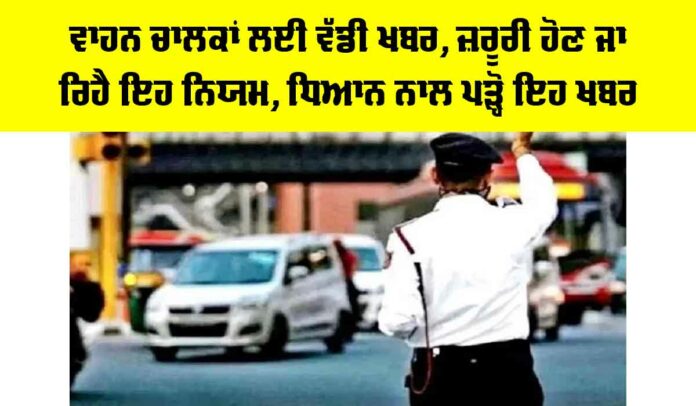 New Traffic Rule New Traffic Rule