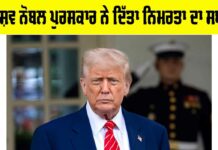 Nobel Prize 2025