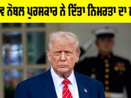 Nobel Prize 2025