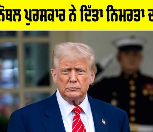 Nobel Prize 2025