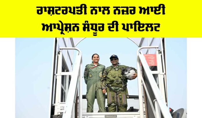 Operation Sandhura Pilot Operation Sandhura Pilot