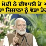 PM Modi