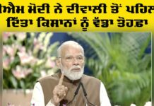 PM Modi