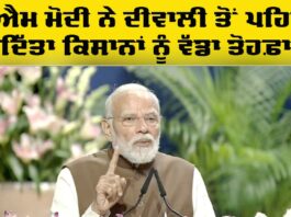 PM Modi