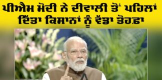 PM Modi