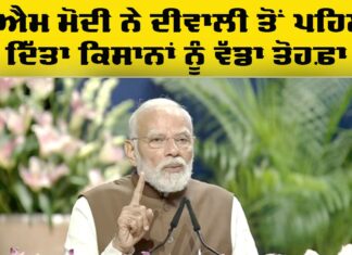 PM Modi