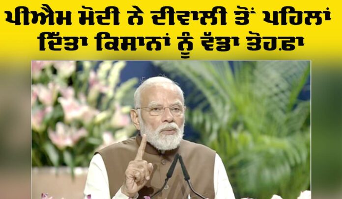 PM Modi