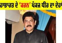 Pankaj Dheer