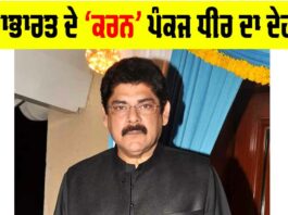 Pankaj Dheer
