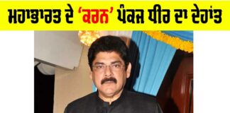 Pankaj Dheer