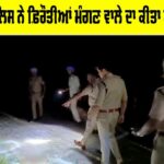 Police Encounter
