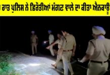 Police Encounter