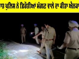Police Encounter