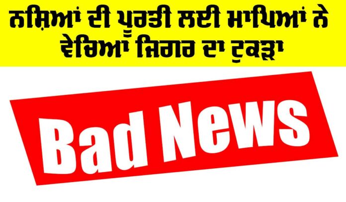 Punjab News