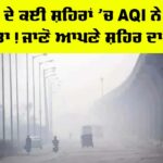 Punjab AQI Levels